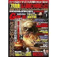 Amazon.co.jp: 実話ナックルズ 2025年 06 月号 [雑誌] : 本
